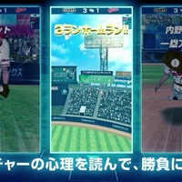 プロ野球シミュレーションゲーム「プロ野球タクティクス」9/20配信開始