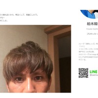 サッカー日本代表・柏木陽介、チャラ男に変身！「明るくして短髪にしたで」
