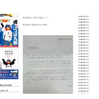 ヤクルト・つば九郎、広島カープ優勝でサプライズ！「かるいすーぱーの、のうひんやん～」