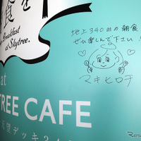 11月30日まで開催期間が延長された「いつかスカイツリーで朝食をatSKYTREECAFE」