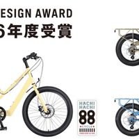 パパのための自転車「88CYCLE」がグッドデザイン賞を受賞 画像