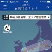 「台風Ch.」サンプル