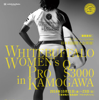 日本女子サーフィン初の3000グレード大会を千葉で開催 画像