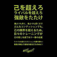 プーマ、中・高校の部活生に向けた「Beat the Best」キャンペーン