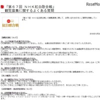 よくある質問（一部）