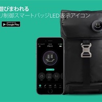 ウインカーを出せるスマートデバイス対応バックパック「BACKPAIX」