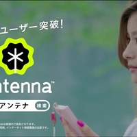 ローラ出演の「Antenna」新CM