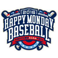 スカパー！のベースボールバラエティ『HAPPY MONDAY BASEBALL』