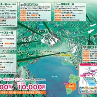 福島・猪苗代町全スキー場共通シーズン券が発売 画像
