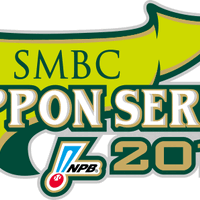 SMBC日本シリーズ2016