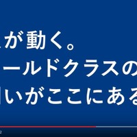 さいたま市の魅力をアピール、動画『さいたまクリテリウム』篇公開