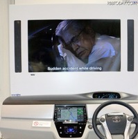 カーナビのIoT化…エアバッグ作動時に位置＆車両情報を自動通報 画像