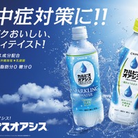 熱中症対策にも最適な炭酸タイプのカルピスが期間限定で発売へ