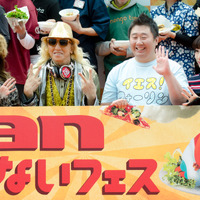DJ KOO、まかない飯に「あ～ん♪」…東京・中野で『an まかないフェス』開催