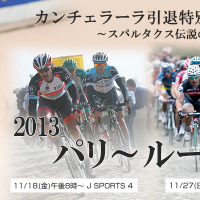 カンチェラーラ引退特別番組、J SPORTSが厳選5レースを放送