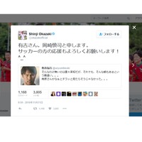 有吉弘行、サッカー日本代表・岡崎慎司を「南原さんかなぁと」と勘違い