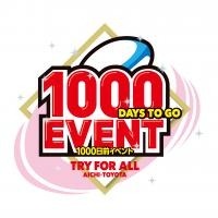 ラグビーW杯に向けて「TRY FOR ALL 1000日前イベント」12月開催 画像