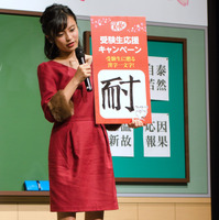 こじるり、受験生に贈る漢字は『耐』…「受験は自分の人生の幅を大きくしてくれる」
