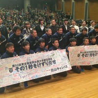 東洋大学で箱根駅伝に出場する陸上競技部の壮行会（2016年12月12日）
