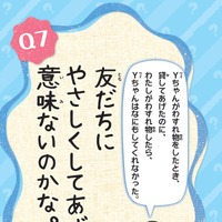 松岡修造の小学生応援本『修造アンサー!! こまったきみの、なやみ解決』発売