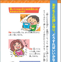 松岡修造の小学生応援本『修造アンサー!! こまったきみの、なやみ解決』発売