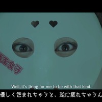 仮面女子が好きなタイプを語る動画「カタいのが、お好き？」公開