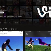 「Vine」は「Vine Camera」へと移行…6秒動画は作成可能も、コミュニティは消滅へ