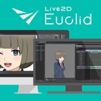 【特集】イラストをVRや3D空間で全方位に動かせる 「Live2D Euclid」に迫る ― 2D顔+3D体という”作画”して生み出す、新次元の3D表現