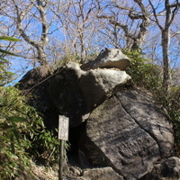 【小さな山旅】ガマ石に願いを…茨城県・筑波山（5） 画像