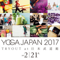 室内型では初の巨大ヨガイベント「YOGA JAPAN 2017 TRYOUT at 日本武道館」開催 画像