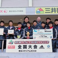 小学生サッカー大会「スポーツオーソリティカップ2016」開催