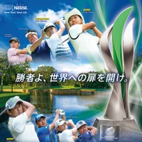 日本プロゴルフマッチプレー選手権、恵庭カントリー倶楽部にて8/17開催 画像