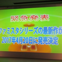 山本昌 ファミスタ30周年記念「ナムコスターズ」への入団会見イベント