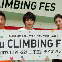 クライミングで世界一の壁に挑戦！二子玉川で「au CLIMBING FES」開催 画像