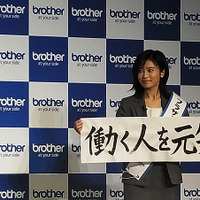 ブラザー新商品発表会に登壇した“特命営業部長”の小島瑠璃子