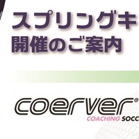 クーバー・コーチング、スプリングサッカーキャンプを八丈島と熊本で開催