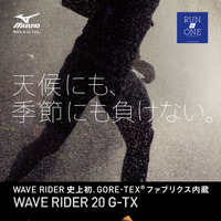 GORE-TEX×ミズノ「ランニング・トレーニングイベント」2月開催