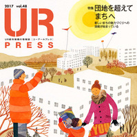 伊調馨、情報誌「UR PRESS vol.48」巻頭インタビューに登場