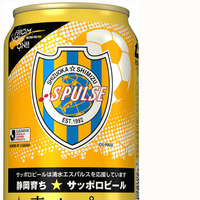 サッポロ、ジュビロ磐田＆清水エスパルス「応援缶」発売…売上の一部で強化支援