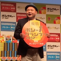 大塚食品「ボンカレーゴールド」「ボンカレーネオ」新商品発表会（2017年2月8日）