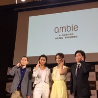 「ambie sound earcuffs（アンビー サウンド イヤカフ）」発売発表会見（2017年2月9日）