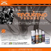 　タクリーノのブランドで、ケミカル類やセラミックベアリングなどを販売しているタクリーノが製品のウェブサイトをオープンさせた。ダイニングバー・タクリーノのオーナーである上阪卓郎が、潤滑剤の開発者である迫谷隆弘の商品を自転車業界で展開するためのもの。