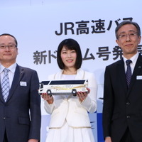 JR高速バス新ドリーム号発表会（2017年3月2日）