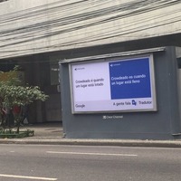 リオデジャネイロの街の至る所に「Google 翻訳」の広告