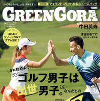 中田英寿×渡邉彩香のゴルフin宮古島にゴルフ雑誌「グリーン・ゴーラ」が密着