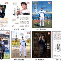 『HOT PEPPER』4月号はプロ野球選手が表紙！インタビューも掲載