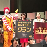 「日本マクドナルド 新レギュラー商品 グラン発表会」（2017年4月3日）