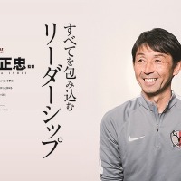 ムック本「FOOTBALL PEOPLE 鹿島アントラーズ編 2017」発売…スタッフ、選手、OBを徹底取材
