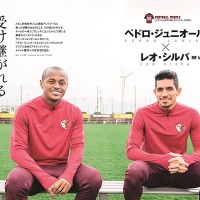 ムック本「FOOTBALL PEOPLE 鹿島アントラーズ編 2017」発売…スタッフ、選手、OBを徹底取材