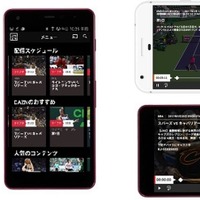 ダ・ゾーン、Googleストリーミングデバイス「Chromecast」に対応